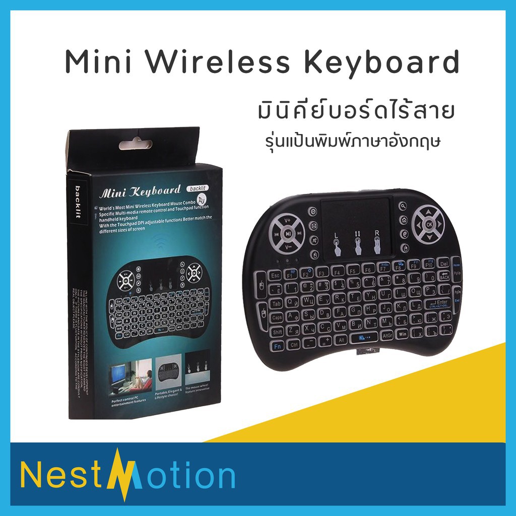 mini wireless kerboard แป้นพิมพ์อังกฤษ 2.4Ghz touchpad + เม้าส์ + คีย์บอร์ด