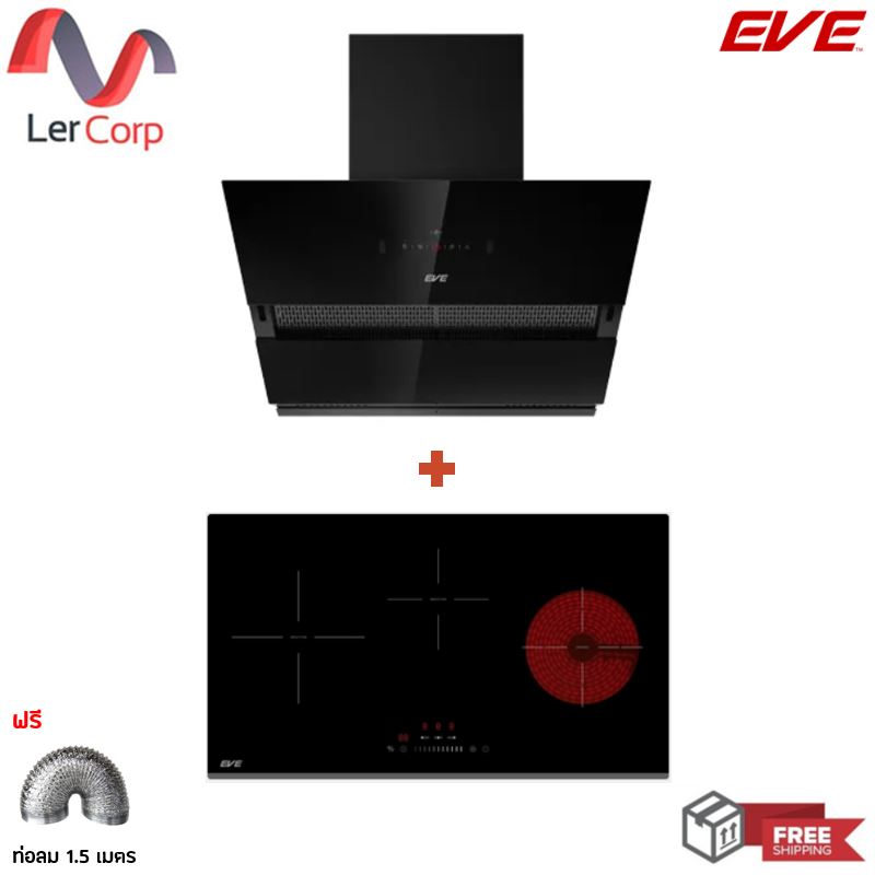 [0% 10 เดือน] (EVE) SET เตาไฟฟ้า 3 หัว HB73-2IND1DCEM/SC + เครื่องดูดควันติดผนัง HC-ARIA-90 ฟรีท่อลม ราคา 25,990 บาท*ส่งฟรี