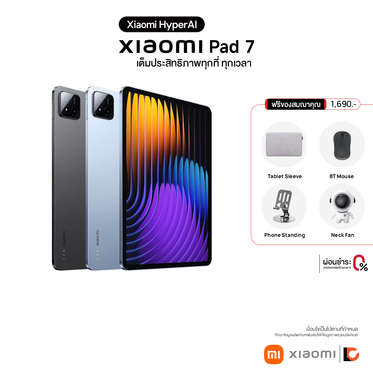 XIAOMI Pad 7 Wi-Fi (8+256GB) แท็บเล็ตหน้าจอคมชัด 3.2K 144Hz | Xiaomi HyperAI | ชิป Snapdragon® 7+ Gen 3 ราคา 13,990 บาท*ส่งฟรี