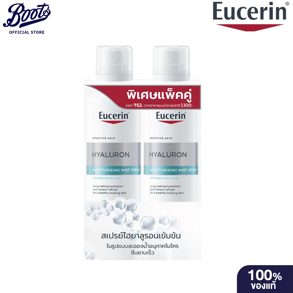 Euc Hya Mist Spray 150Ml Double Apck ราคา 835 บาท*ส่งฟรี