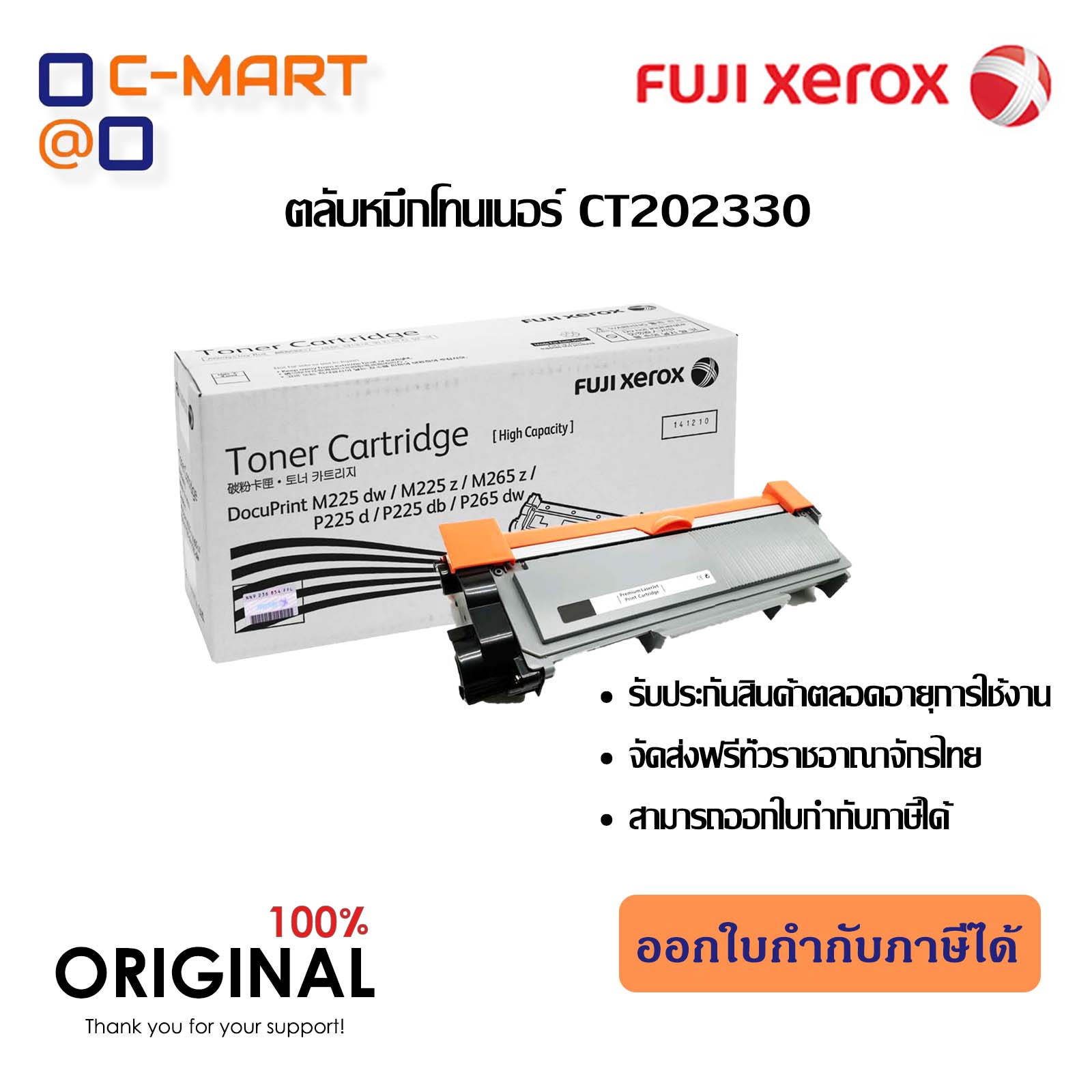 Fuji Xerox Ct202330 Genuine Black Toner Cartridge Black Original Toner Cartridge ราคา 1,100 บาท*ส่งฟรี