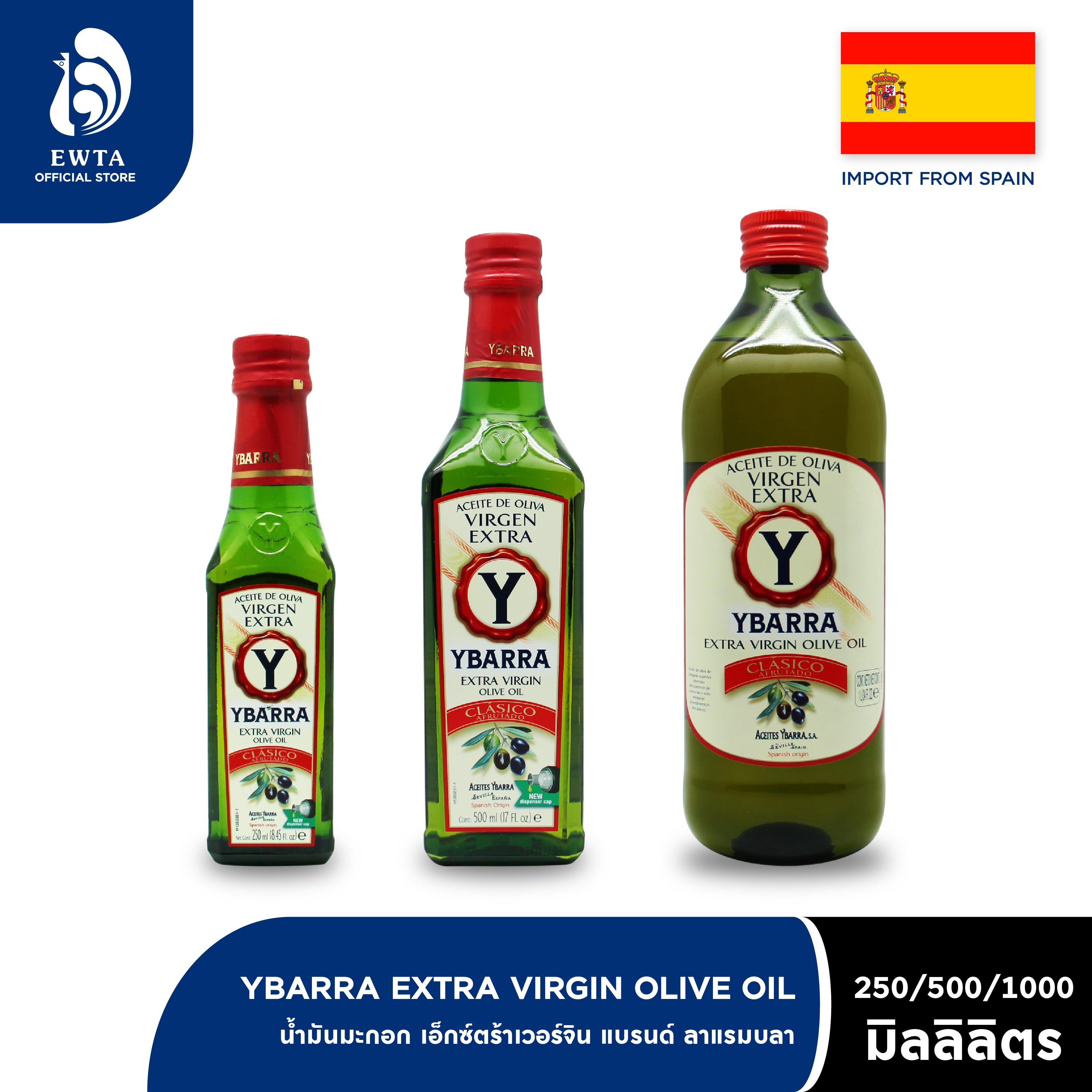 YBARRA Extra Virgin Olive Oil ยะบาร์ร่า น้ำมันมะกอก เอ็กซ์ตร้าเวอร์จิ้น ราคา 180 บาท*ส่งฟรี