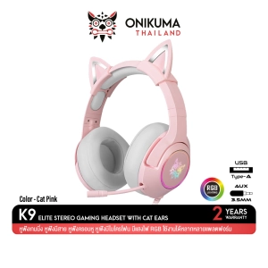 สินค้า Onikuma K9 RGB Gaming Headset หูฟัง หูฟังมือถือ หูฟังเกมส์มิ่ง PC #onikuma