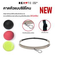 READTE ลูกบอลชกมวย คาดหัวชกมวย ซ้อมมวย ต่อยมวย บอลชกมวย REFLEX BALL