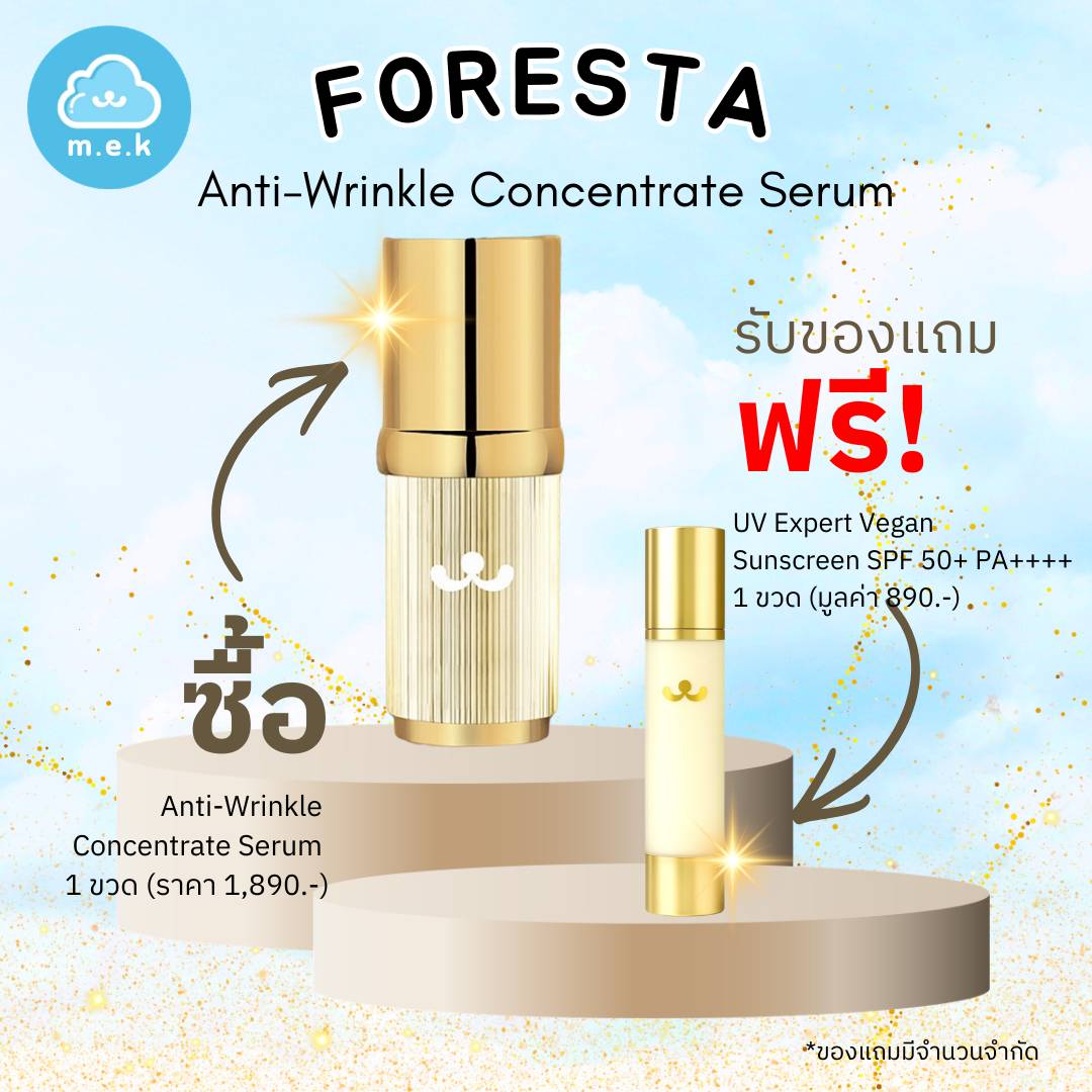 (Representative) ☁️ Foresta Serum Anti-Wrinkle Concentrate Serum Foresta Anti-Wrinkle Concentrate Serum (Free Shipping) (M.E.K) ราคา 1,850 บาท*ส่งฟรี