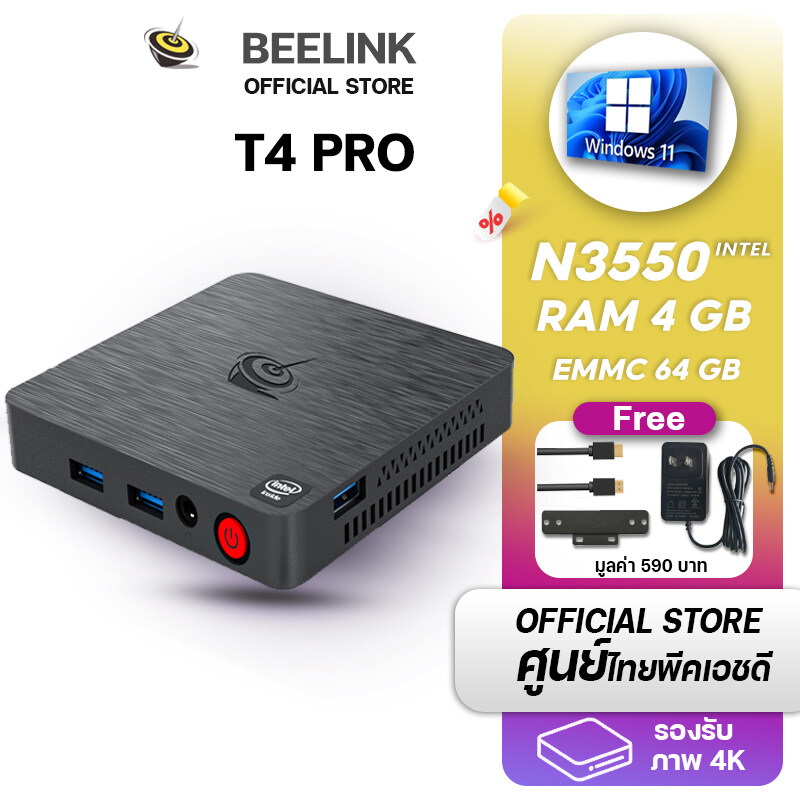 โปรโมชั่น Flash Sale : (Official Beelink) [ศูนย์ไทย] T4 Pro N3350 ปี 2022 มินิพีซี MINI PC office Ram4GB/Rom 64GB Window OS10