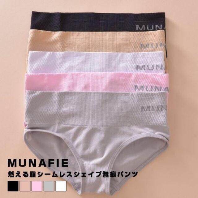 Sanaybra (N066) กางเกงในเก็บพุงญี่ปุ่น MUNAFIE ใส่สบาย ผ้านิ่มมาก มีบริการเก็บปลายทาง