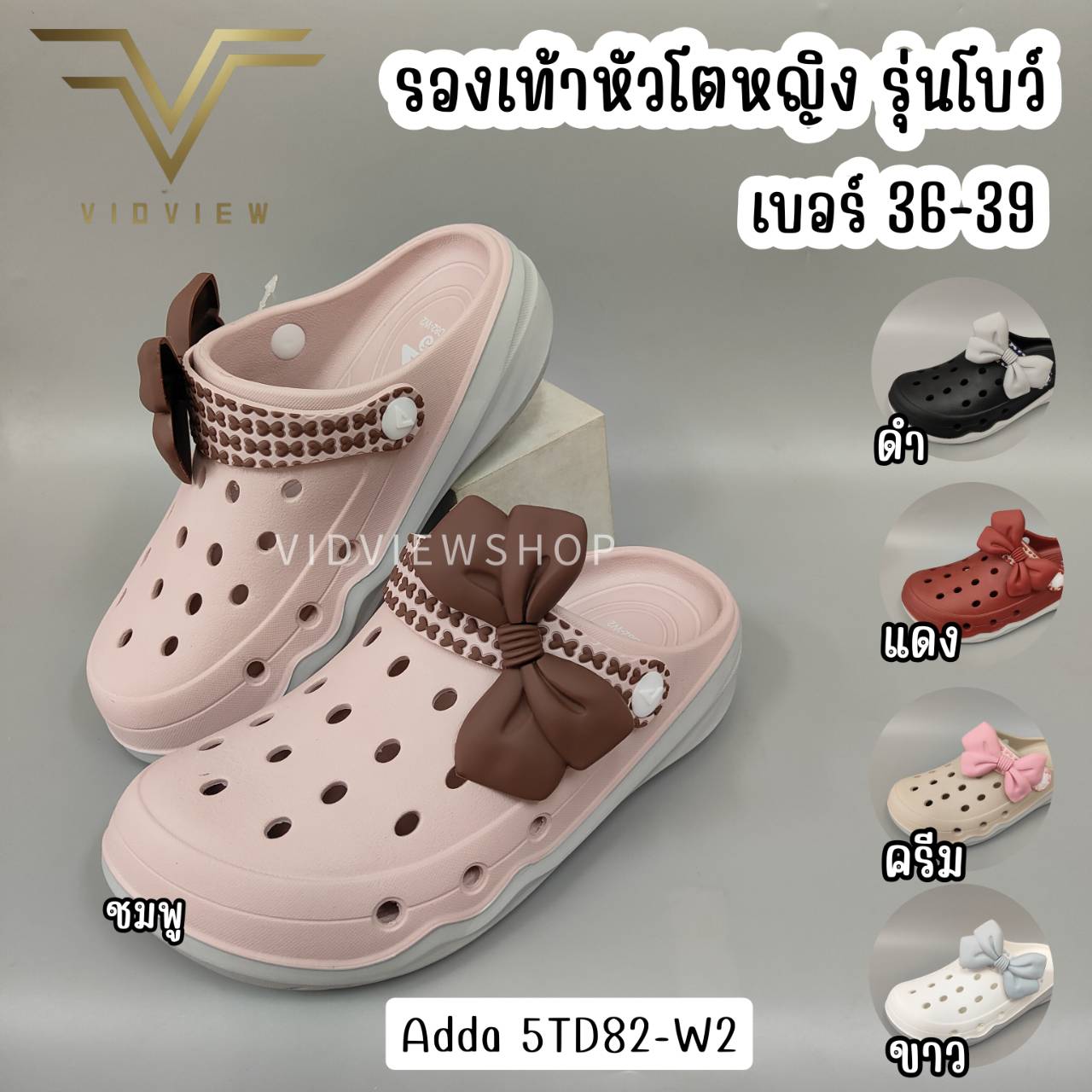 Vidview Big Toe Shoes Adda 5Td82W2 Genuine, 2Density Sole, Size 36-39 ราคา 207 บาท*ส่งฟรี