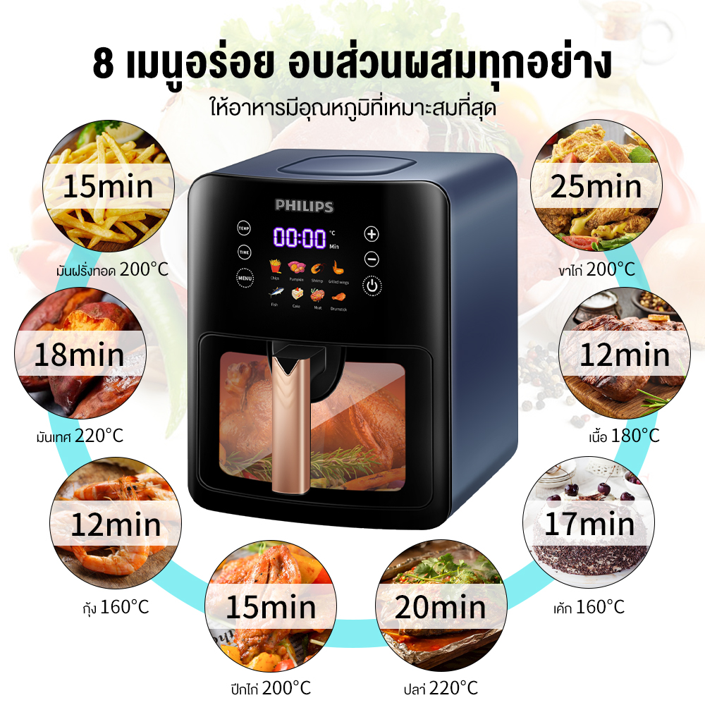 เกี่ยวกับสินค้า PHILIPS หม้อทอดไร้มัน Air Fryer หม้อทอดไฟฟ้า ใช้ในครัวเรือน มัลติฟังก์ชั่น 8.0L ความจุขนาดใหญ่ ระบบสัมผัสอัจฉริยะ  หม้ออบไร้น้ำมัน