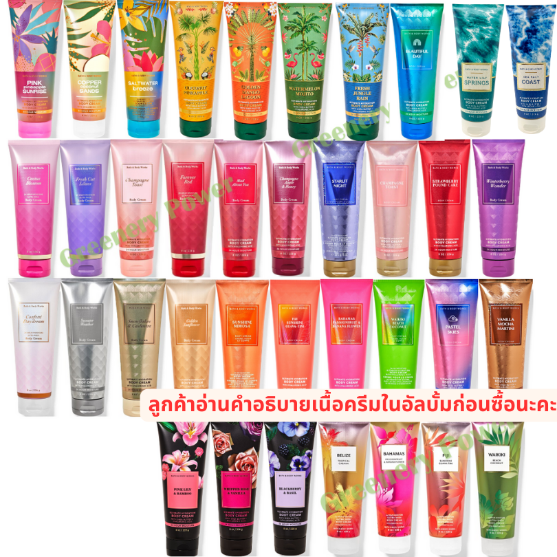 BBW#4 CREAM bath &body works ultra shea body cream 226g ไซส์ปกติ ครีมทาผิว ราคา 399 บาท*ส่งฟรี