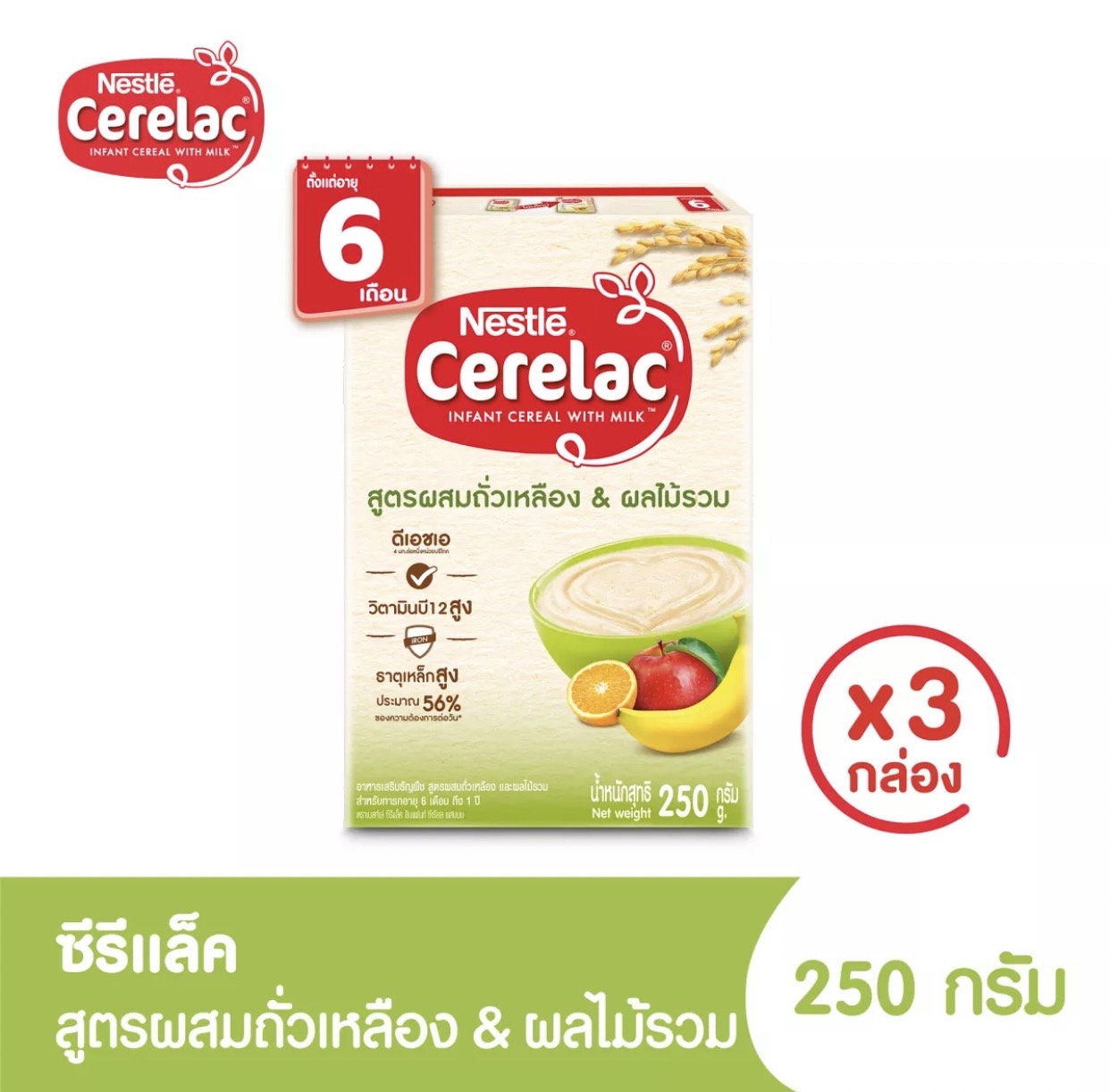 คำอธิบายเพิ่มเติมเกี่ยวกับ CERELAC ซีรีแล็ค อาหารเสริมสำหรับเด็ก ตั้งแต่อายุ 6 เดือนขึ้นไป ขนาด 200/250 มล แพ็ค 3 กล่อง