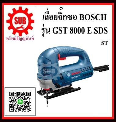 ดูภาพ BOSCH เครื่องเลื่อยจิ๊กซอ GST 8000 E #060158H0K0 ST ปรับรอบได้ GST8000E GST8000 E GST8000-E GST-8000-E GST-8000E Professional <br/>เพิ่มเติม BOSCH เครื่องเลื่อยจิ๊กซอ GST 8000 E #060158H0K0 ST ปรับรอบได้ GST8000E GST8000 E GST8000-E GST-8000-E GST-8000E Professional
