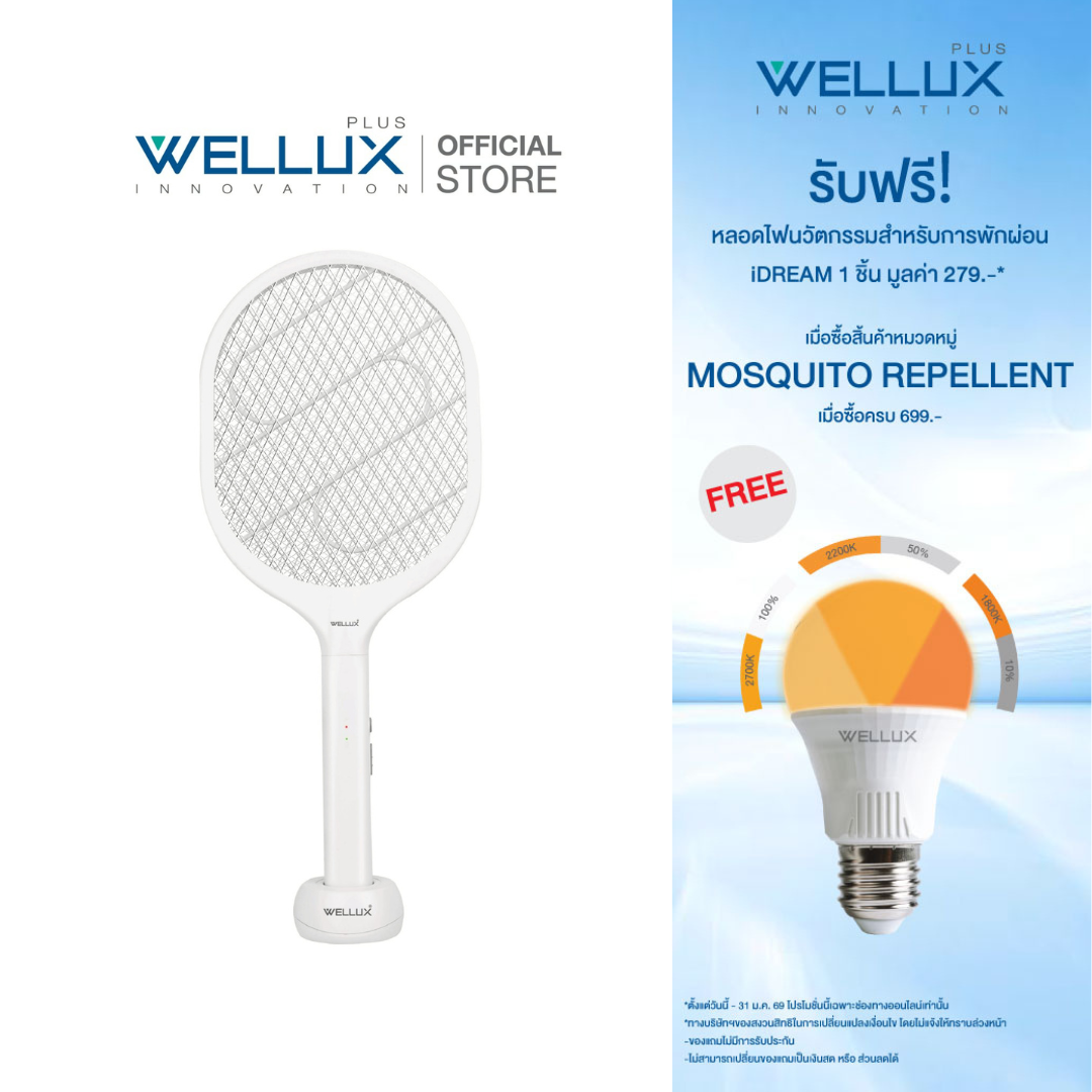WELLUX ไม้ตียุงมินิมอลพร้อมไฟล่อยุงแสงสีม่วง นวัตกรรมเพียงหนึ่งเดียว Innovative Mosquito Swatter 977 ราคา 169 บาท*ส่งฟรี