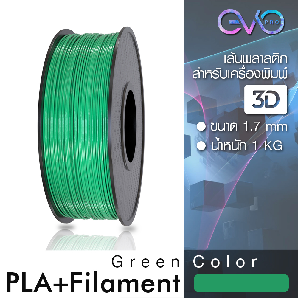 PLA+ 1.75 มิล น้ำหนัก 1 กิโลกรัม เส้นใยพลาสติกใช้กับเครื่องพิมพ์ 3 มิติ มีให้เลือกหลายสี PLA Filament 3D Printer PLA filament เส้นพลาสติก เส้นใย 3D เส้นใย PLA