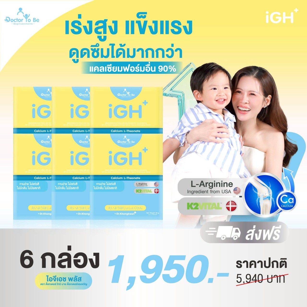 Dr. Doctor's Gift Igh Plus, an Invention Specifically Designed to Take Care of Bones and Muscles (Promotion) Dietary Supplement for Children.
