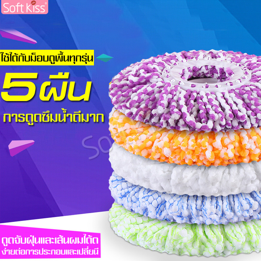 Mop cloth, mop cloth, mop cloth, mop cloth, spin mop, mop cloth, Microfiber mop cloth, mop cloth ราคา 16 บาท*ส่งฟรี