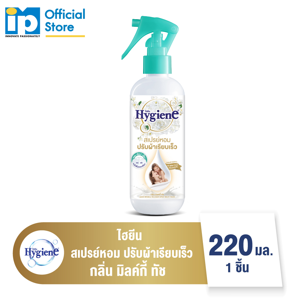 ไฮยีน สเปรย์หอม ปรับผ้าเรียบเร็ว กลิ่น มิลค์กี้ ทัช 220มล. ราคา 118 บาท*ส่งฟรี