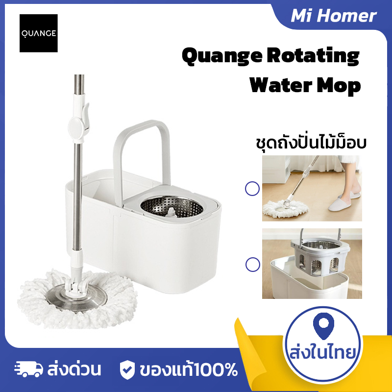 Xiaomi Youpin Quange Rotating Water Mop ชุดถังปั่นไม้ม็อบ ไม้ถูพื้นหมุนได้ 360 องศา รุ่นQJ030401 ราคา 899 บาท*ส่งฟรี