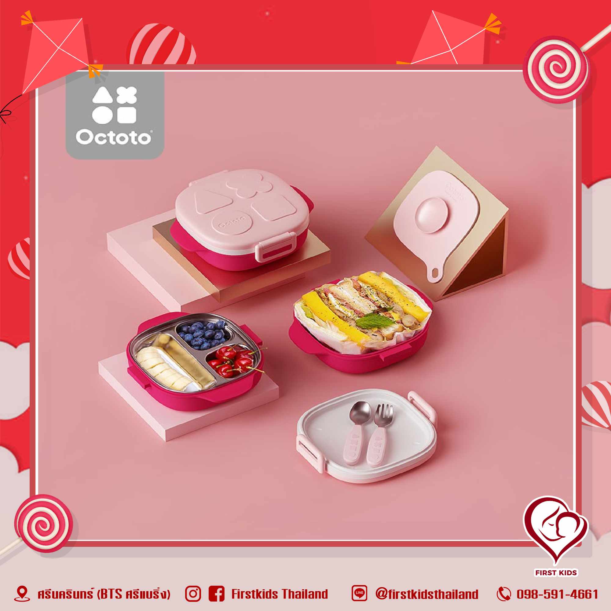 Octoto Bento Box เซตกล่องข้าวพกพา พร้อมช้อนส้อม firstkidsthailand