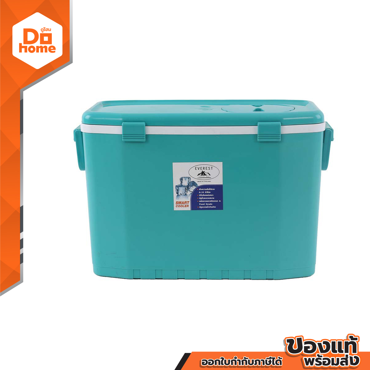 EVEREST ถังแช่อเนกประสงค์ 55 ลิตร รุ่น AG994 สีเขียว |BAI| ราคา 1,690 บาท*ส่งฟรี