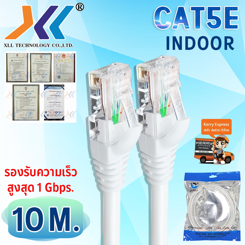 XLL สายเเลน cat5e สาย LAN สายอินเตอร์เน็ต สายเน็ต สายเเลน Cable สำเร็จรูปพร้อมใช้งาน สำหรับใช้ภายในอาคาร ความยาว 10 เมตร