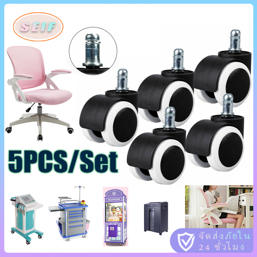 จัดส่งรวดเร็ว 2 นิ้ว ล้อเก้าอี้สํานักงาน เกมมิ่ง ลื่น เงียบ เปลี่ยนได้ 1&5 ชิ้น ลื่น เงียบ เปลี่ยนได้ แบบเสียบก้าน ราคา 18 บาท*ส่งฟรี