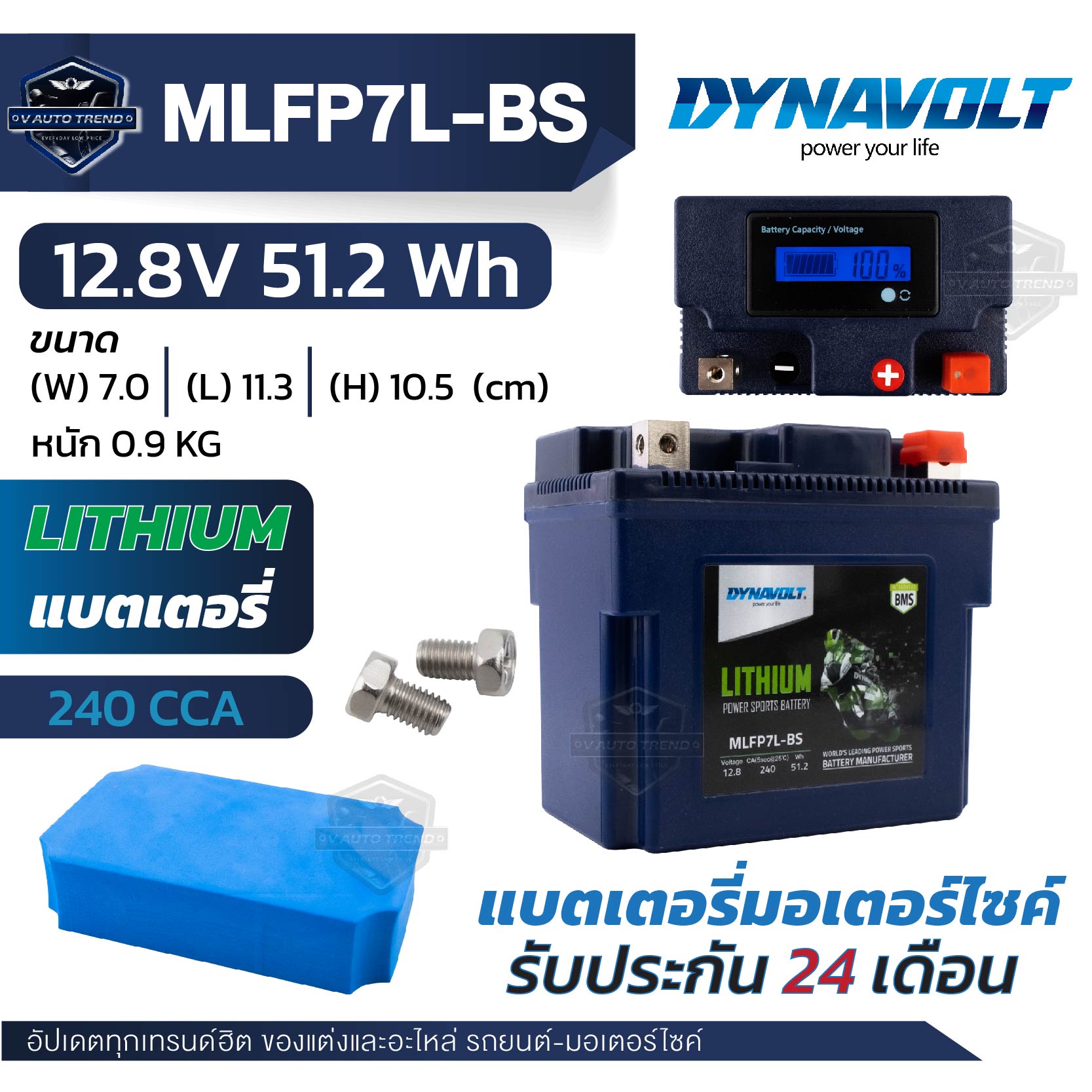 DYNAVOLT แบตเตอรี่ LITHIUM รุ่นMLFP7L-BS สำหรับ DUCATI,HONDA,HUSQVARNA,KAWASAKI,KTM,VESPA,SUZUKI,GPX,YAMAHA รุ่นรถระบุในรายละเอียด ราคา 4,440 บาท*ส่งฟรี