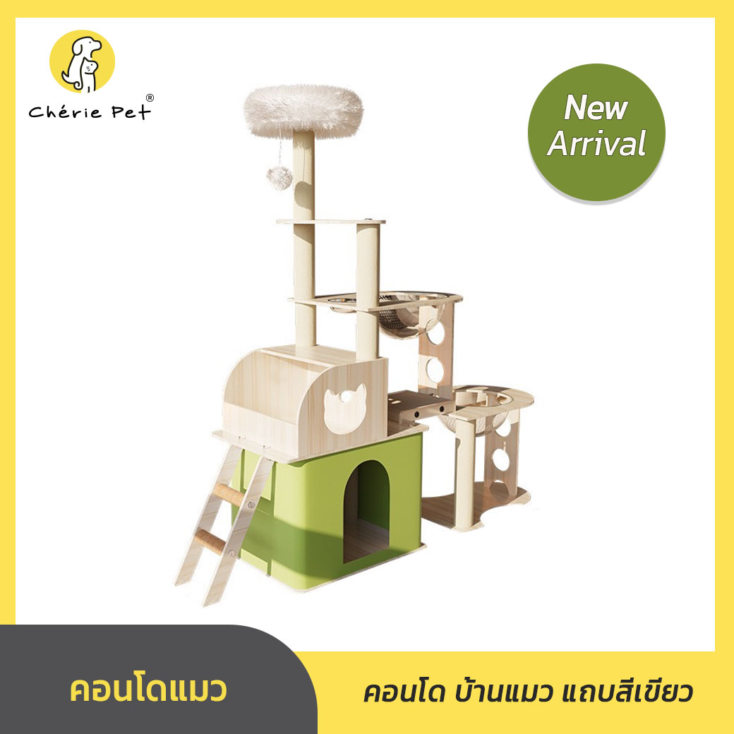 Cherie Pet シ คอนโดแมวไม้ บ้านแมวแถบสีเขียว ขนาดใหญ่พร้อมที่นอนและของเล่นสูง 140-150 CM ราคา 1,570 บาท*ส่งฟรี