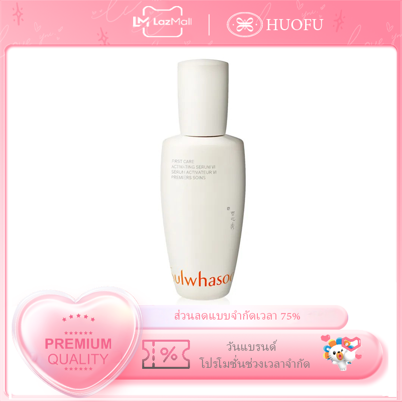 Snowflake Show Moisturizing Essence Moisturizing and Repairing Essence 90ml ราคา 933 บาท*ส่งฟรี