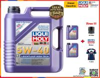 Liqui Moly น้ำมันเครื่อง Leichtlauf HighTech 5W-40 7 8 L.