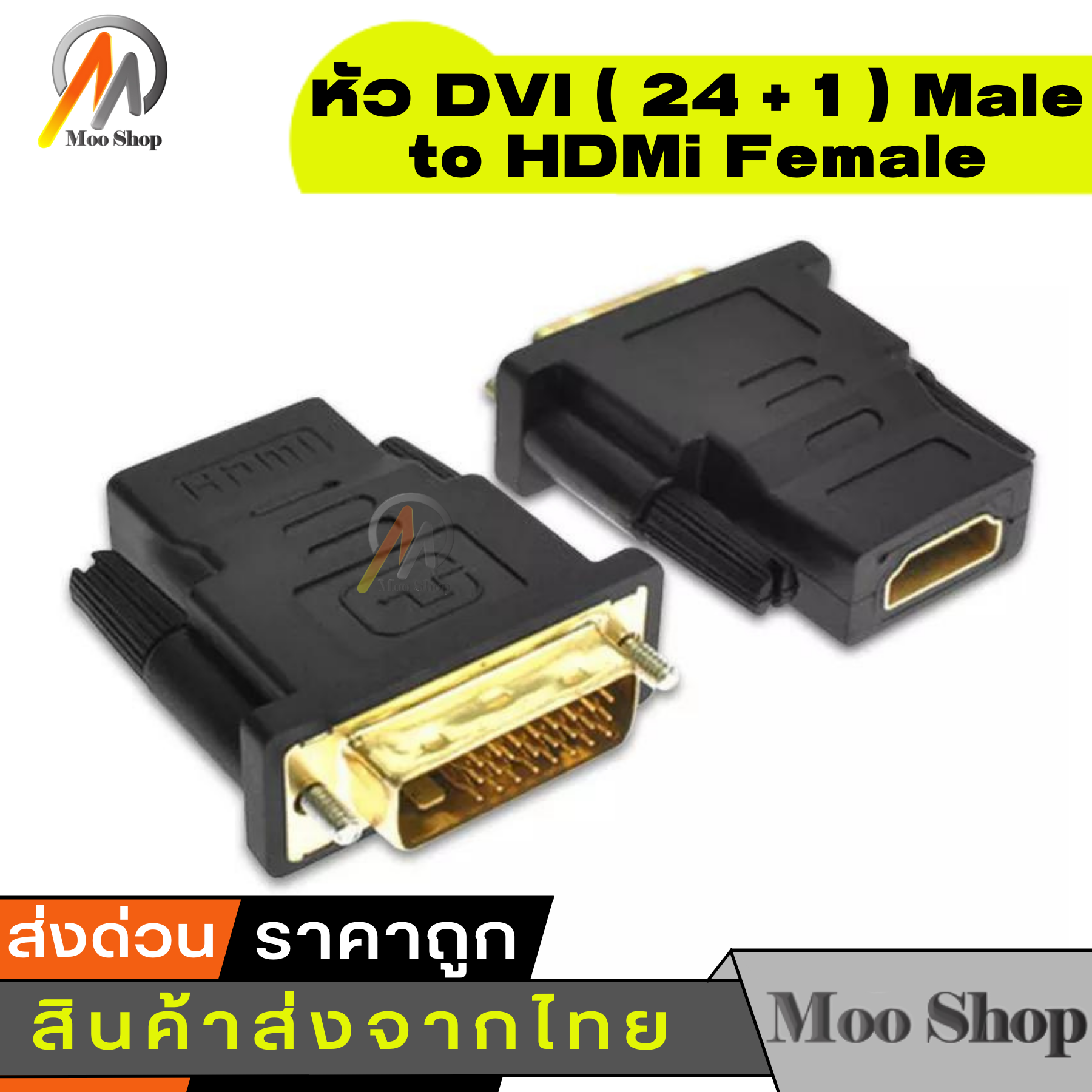 เกี่ยวกับ หัว DVI ( 24 + 1 ) Male to เอชดีเอ็มไอFemale Adapter for HDTV LCD PC