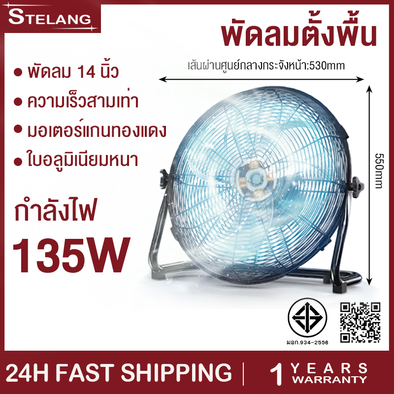 พัดลมอุตสาหกรรม พัดลมตั้งโต๊ะ พัดลมตั้งพื้นกำลังแรงสูง พัดลมอุตสาหกรรม 18 นิ้ว พัดลมอุตสาหกรรม พัดลมตั้งโต๊ะ พัดลมตั้งพื้น ใบพัดลมอลูมิเนียมหนา 3 ใบ ราคา 599 บาท*ส่งฟรี