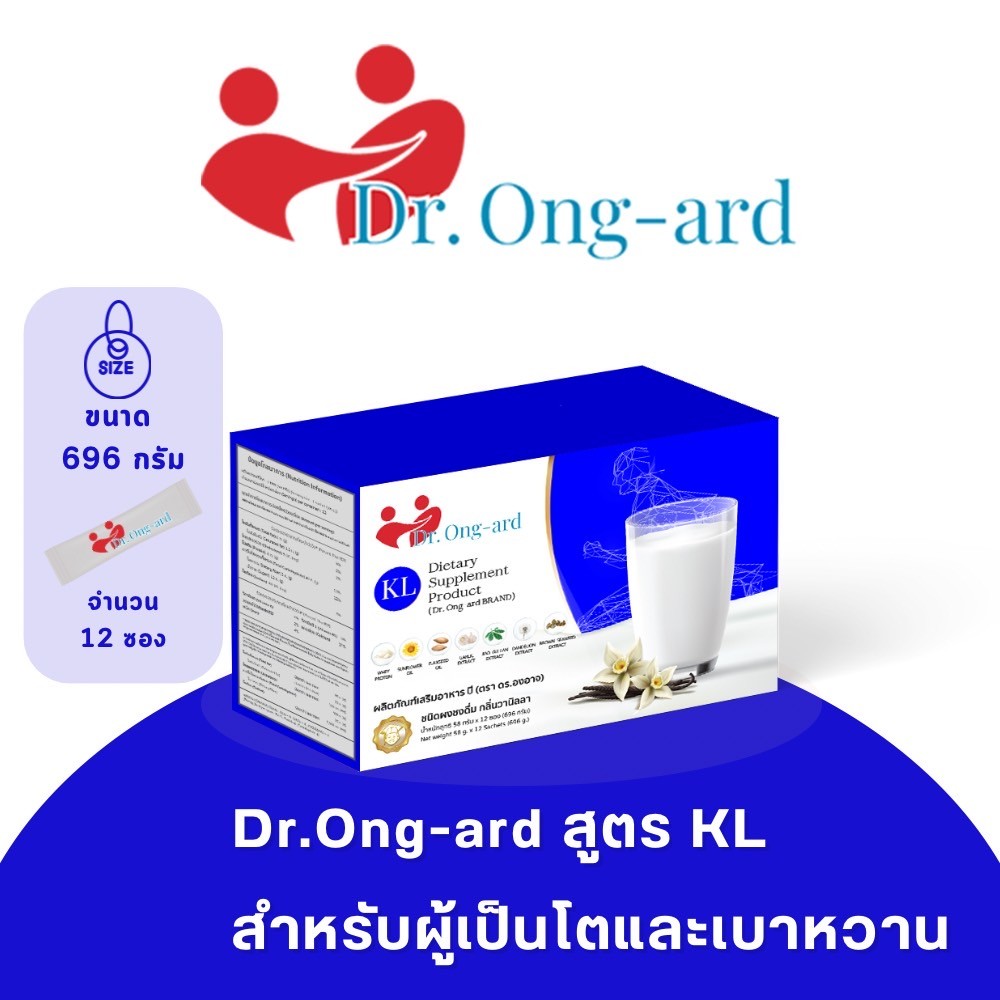 Dr.Ong Ard สูตร KL ผลิตภัณฑ์เสริมอาหารเสริมชะลอการเสื่อมของไตและควบคุมระดับน้ำตาล (โรคไตและเบาหวาน) 1 กล่อง 12 ซอง ราคา 890 บาท*ส่งฟรี