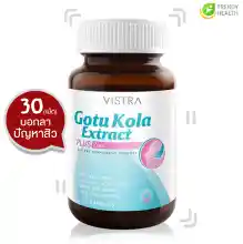 ภาพขนาดย่อของภาพหน้าปกสินค้าVISTRA Gotu Kola Extract Plus Zinc (30เม็ด)  จากร้าน Trendy health บน Lazada