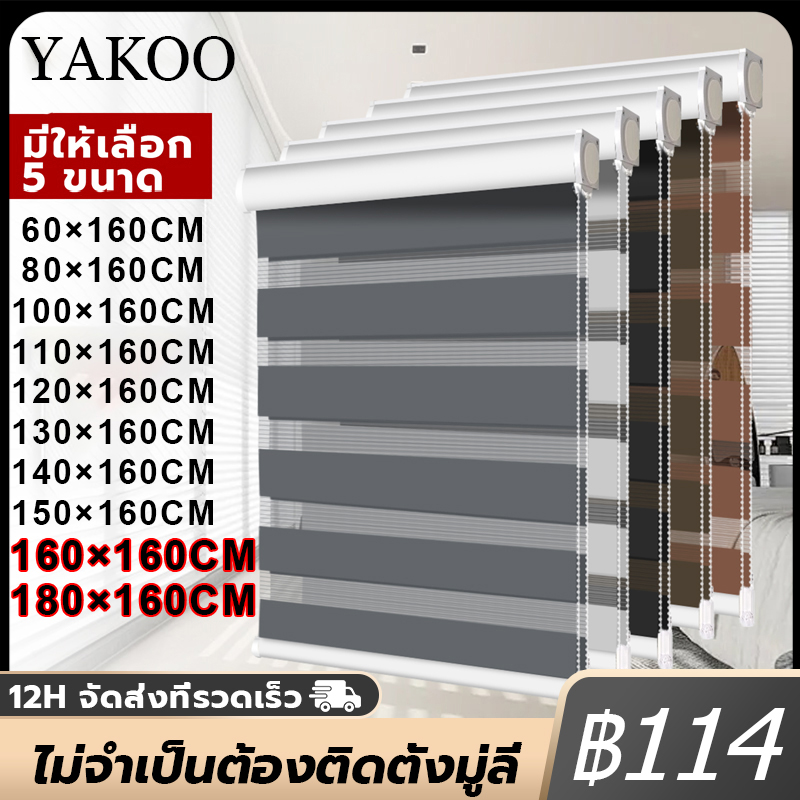 มู่ลี่  ม่านมู่ลี่พับ PVC กันน้ำ/กันUV ติดตั้งง่าย ระบบโซ่ดึง สีดำ/น้ำเงิน ขนาด 60x160/80x160/100x160/110x160/120x160/130x160/140x160/150x160/160x160/180x160 CM สำหรับบ้านและสำนักงาน ราคาพิเศษ