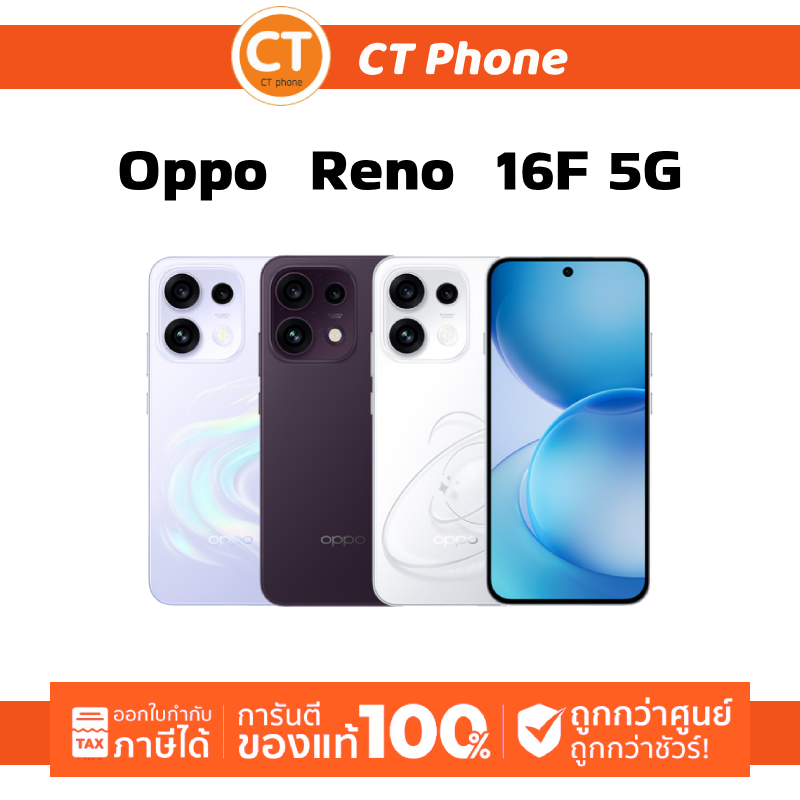 โทรศัพท์มือถือ OPPO RENO 16F 5G (8/128+256) แบต7,000mAh (ชาร์จไว) จอ6.5 เครื่องแท้100% ใช้งานได้ทุกเครือข่าย พร้อมลงทะเบียนรับประกันศูนย์ไทย / Telewiz Shop ราคา 15,699 บาท*ส่งฟรี