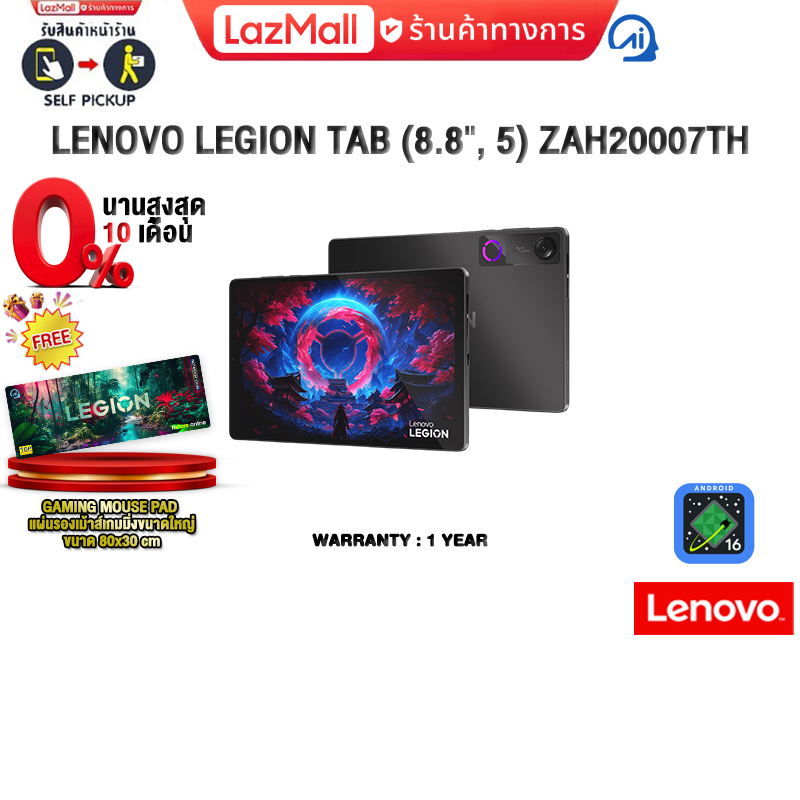 [0% Installment for 10 Months] Lenovo Legion Tab (8.8", 5) Zah20007Th /1 Year Warranty ราคา 35,280 บาท*ส่งฟรี