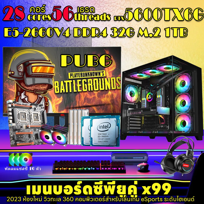 X99 dual CPU มีพลังเหนือกว่า i7 13700K, คอมพิวเตอร์ 58-core DDR4 64GB M.2 SSD1TB GTX1660TI 6G แชสซีห้องวิวทะเล 360 แก้วใส e-sports คอมพิวเตอร์ระดับไฮเอนด์, คอมพิวเตอร์ DIY สำหรับเล่นเกม ยี่ห้อใหม่คอมพิวเตอร์ชุดพร้อมของขวัญมากมาย ราคา 16,300 บาท*ส่งฟรี