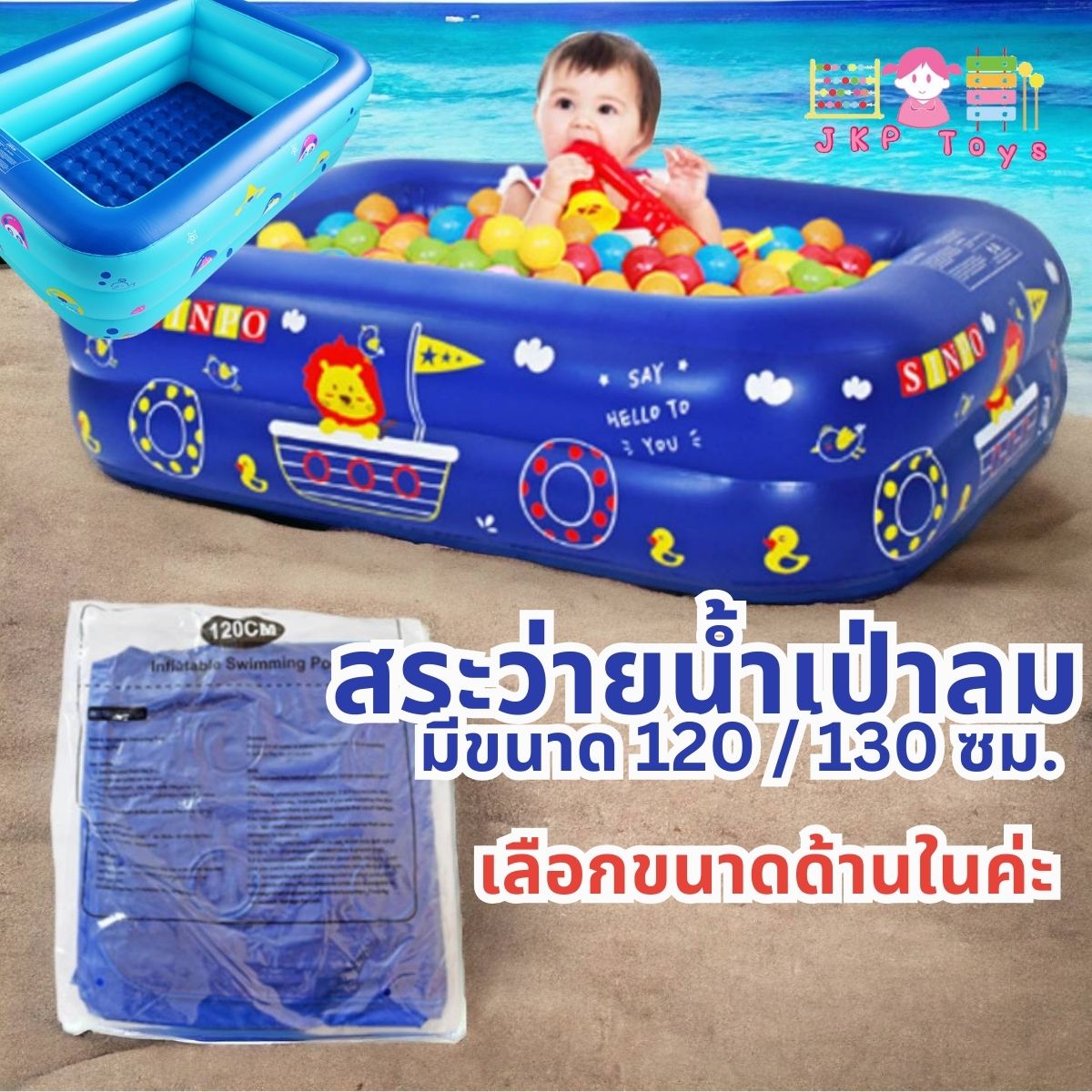 Todds & Kids Toys สระน้ำเป่าลม ทรงสี่เหลี่ยม 120 ซม./130 ซม. เเบบ 2 ชั้น เเละ 3 ชั้น รุ่น INFLATABLE POOL มีให้เลือกเเบบ เเถมสูบลม เเละไม่เเถม ราคา 429 บาท*ส่งฟรี