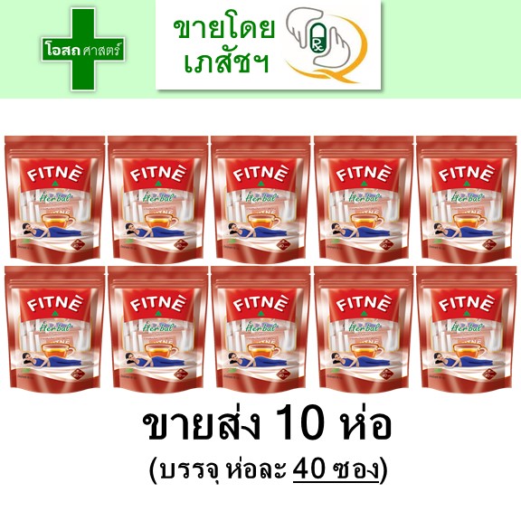 [wholesales -- 10 packs, 40 bags each] FITNE herbal tea (original flavor) ------- formula red brown bag sachets sachet herb fitne' fitne good ราคา 1,520 บาท*ส่งฟรี