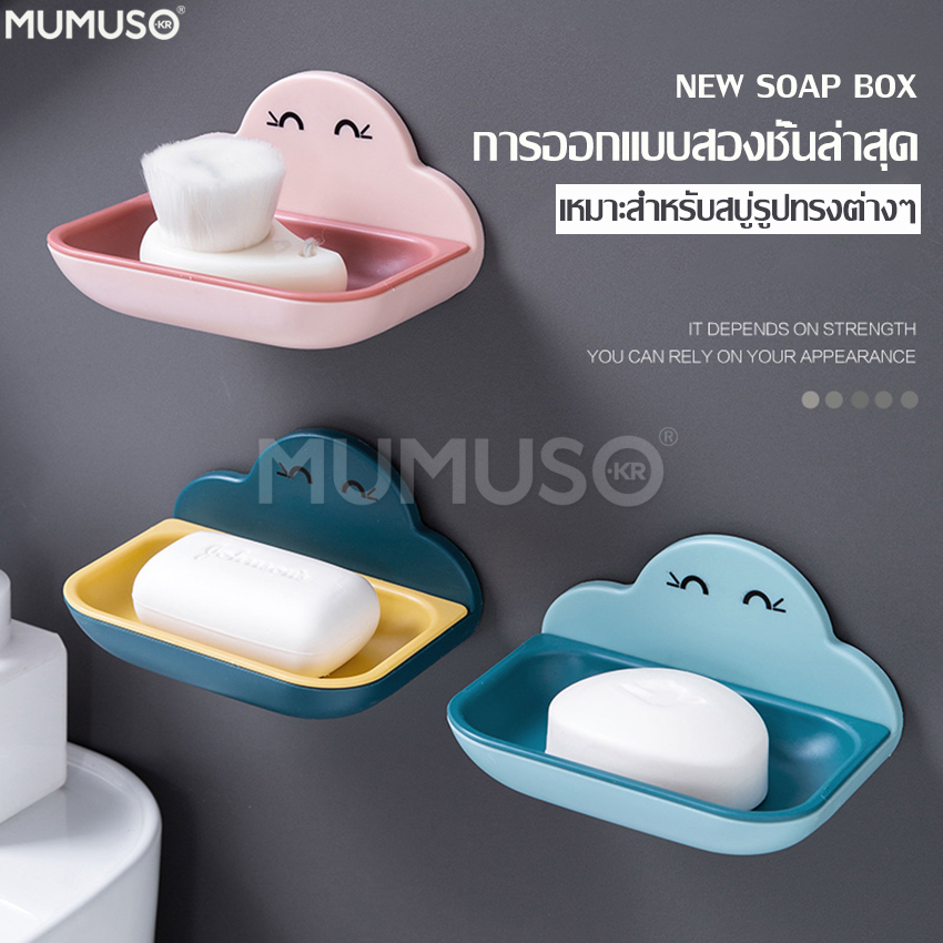 Soap holder Soap holder that drop soap chunky shaped chunky cloud drop wall mounted soap box soap box soap holder must not drill have galaxy4 color choose receiver weight have lot ราคา 29 บาท*ส่งฟรี