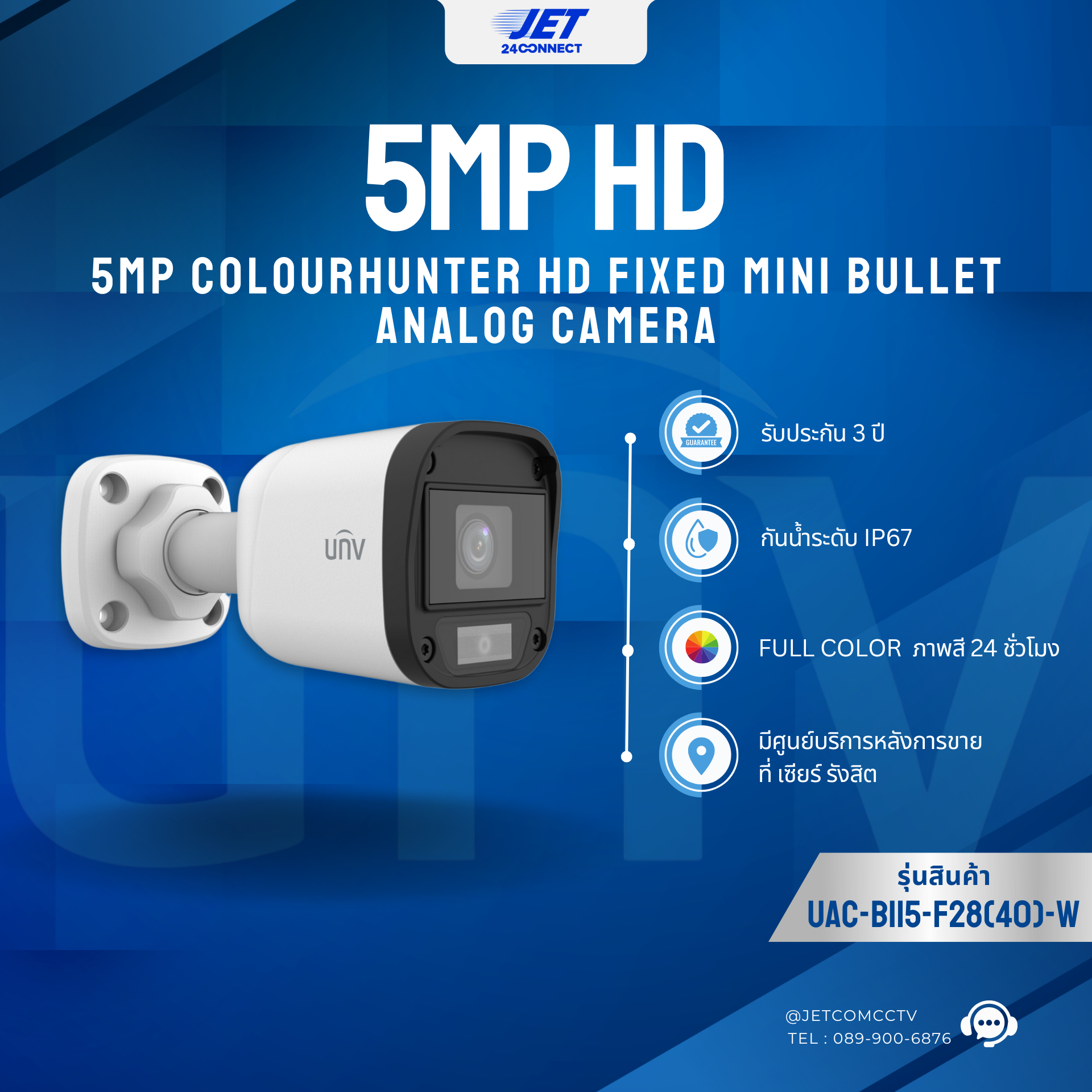 กล้องวงจรปิด UNV 5MP ColourHunter HD Fixed Mini Bullet Analog Camera รุ่น UAC-B115-F28(40)-W รับประกัน 3 ปี ราคา 549 บาท*ส่งฟรี