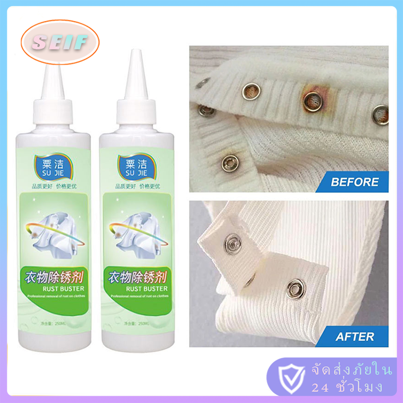 น้ํายาขจัดคราบสนิมบนผ้า 50/250 มล. คราบสนิม คราบสนิม กําจัดสิ่งปนเปื้อนบนเสื้อผ้า ร้านอยู่กรุงเทพ ราคา 99 บาท*ส่งฟรี