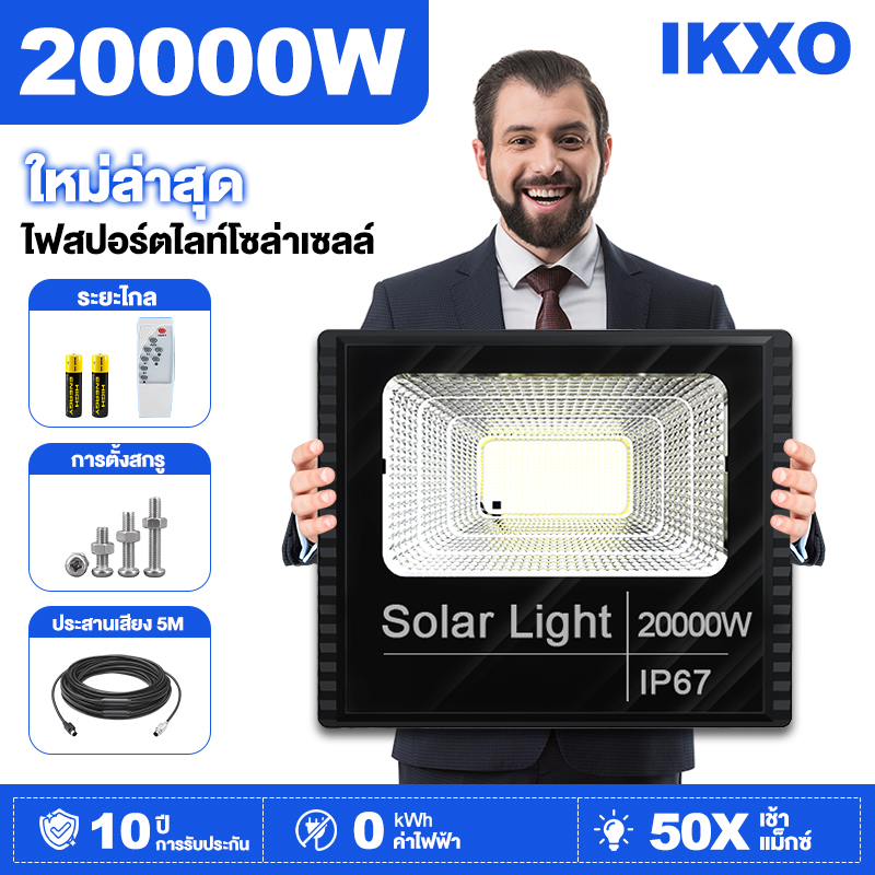 Ikxo Buy 1 Get 1 Free Solar Light, Large Sheet, Solar Cell Lamp Solar Lamp, White Light, Solar Cell Light, Waterproof, Solar Cell Light, Spotlight with Remote Control ราคา 499 บาท*ส่งฟรี