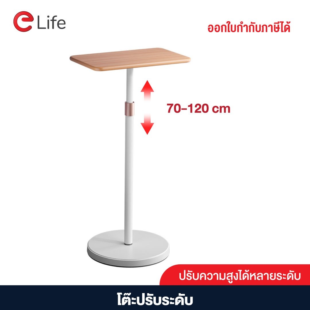 ELife adjustable desk, 60-120cm height adjustable desk, adjustable adjustable desk, easy to move standing, work desk, genuine wood desk, bedside computer desk ราคา 1,288 บาท*ส่งฟรี