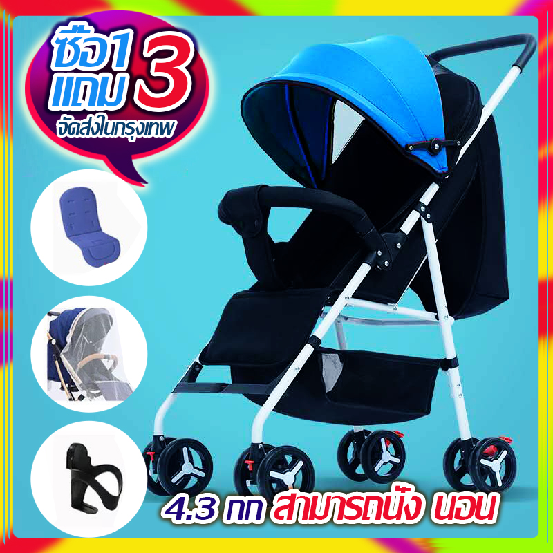 【ซื้อ 1 แถม 3】 รถเข็นเด็ก รถเข็นเด็กทารก ใช้ได้ตั้งเเต่เเรกเกิด ปรับ 3 ระดับ ( นั่ง/เอน/นอน 175 องศา) โครงเหล็ก รับน้ำหนักได้มาก ( ของเเท้ 100% พร้อมบริการเก็บเงินปลายทาง! )