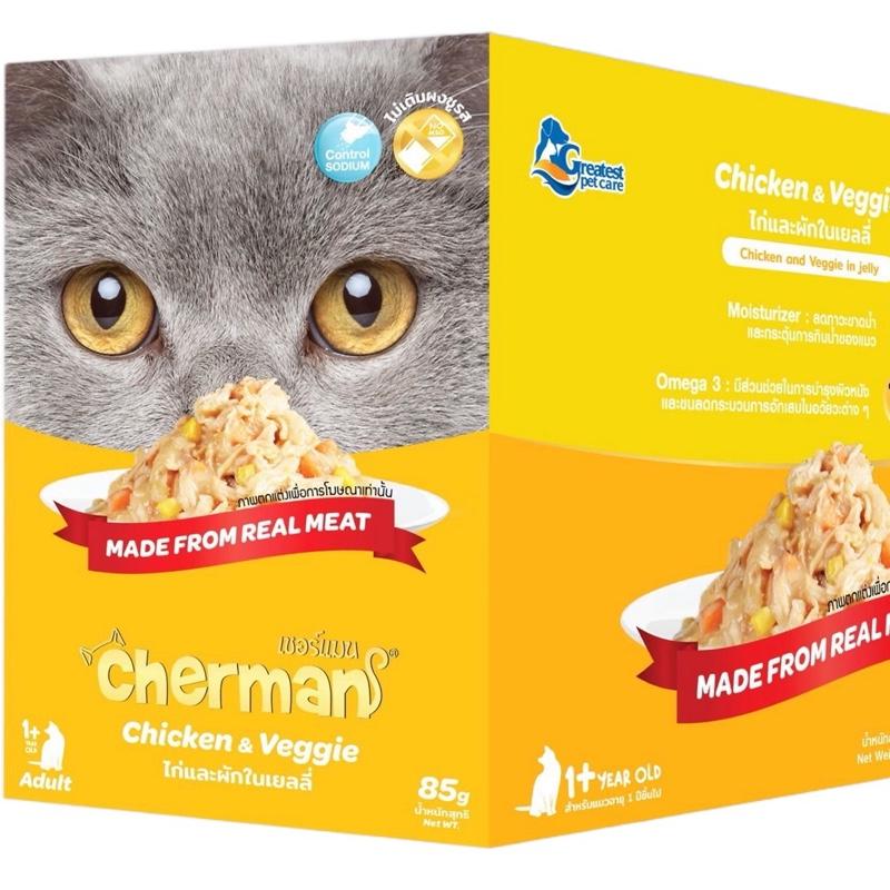 {Whole Box of 48 Packets} Cherman Pouch Wet Cat Food Cherman for Cats of All Ages ราคา 550 บาท*ส่งฟรี