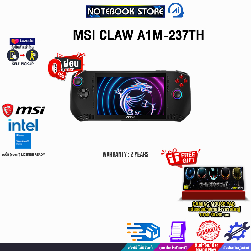 [ผ่อน 0% 10 ด.]MSI CLAW A1M-237TH/ประกัน 2 Years ราคา 14,780 บาท*ส่งฟรี