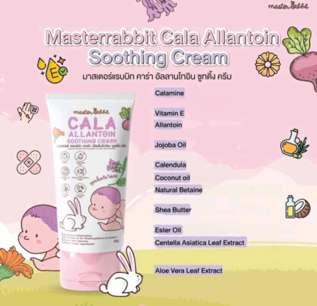 Caramine Master Rabbit Cala Allantoin Shooting Cream Masterrabbit Cala Allantoin Rash Cream for Children ราคา 250 บาท*ส่งฟรี