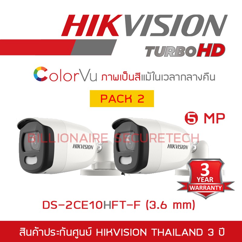 ( โปรโมชั่น++) คุ้มค่า HIKVISION กล้องวงจรปิด 4 ระบบ 4IN1 DS-2CE10HFT-F (3.6 mm) COLORVU เป็นภาพสีแม้ในเวลากลางคืน PACK 2 ตัว ราคาสุดคุ้ม กล้อง วงจรปิด กล้อง วงจรปิด ไร้ สาย กล้อง วงจรปิด wifi กล้อง วงจรปิด ใส่ ซิ ม ราคา 5,419 บาท*ส่งฟรี